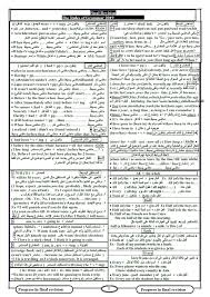 كل قواعد اللغة الانجليزية الثالث الثانوي في 3 ورقات فقط