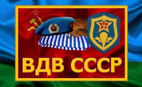 День победы — праздник победы красной армии и советского народа над нацистской германией в великой отечественной войне 1941—1945 годов. Otkrytki S Dnem Vdv Besplatno 20 Shtuk