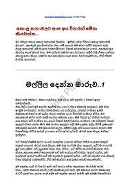 Analytics for punchi puthai hukana katha. Sinhala Wela Katha Ape Paula 13 My Website Powered By Doodlekit