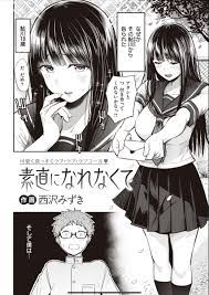 昔のいじめっ子から告られる話 | KURO