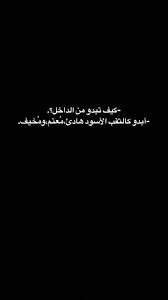 ثقب اسود Funny Arabic Quotes Short Inspirational Quotes Beautiful Arabic Words