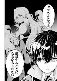 Read Sobiwaku Zero no Saikyou Kenshi Demo, Noroi no Soubi (kawaii) Nara  9999-ko Tsuke-hodai Raw Manga - Chapter 11