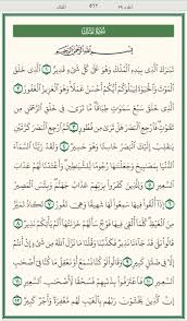Σv = jumlah varian kata (berdasarkan. Ekhwan Rusli On Twitter This Is A Pinned Thread Of Tweets About Surah Al Mulk The 67th Surah 30 Verses 29th Juzu It Starts On The Page 562 Https T Co Uzkpljs61j