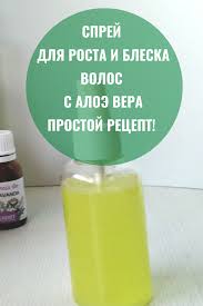 маска для волос с витаминами группы в и алоэ Odnoklassniki V 2020 G Lekarstva Dlya Volos Volosy Aloe