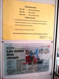 Dental clinic health care klinik pergigian pendakap gigi vitamin crown. Waktu Operasi Utc Terengganu Klinik Gigi