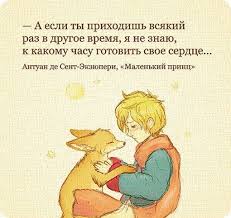 citaty iz malenkogo princa ekzyuperi malenkij princ skazka na noch slushat skachat mp3 trek yan citaty volshebnye citaty citaty iz malenkogo princa