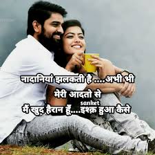 Pin By Nisha On Shayri Of Sanket Innocent Love Hindi Quotes Quotes