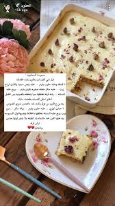 بسبوسة السينابوم Savoury Food Sweets Recipes Yummy Food Dessert