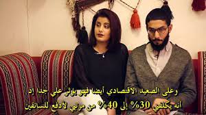 قالت الناشطة السعودية المفرج عنها مؤخرا، لجين الهذلول، الجمعة، إنها عادت للمربع الأول في لعبة العلاقات، مرفقة صورة gif ساخرة بأن ذلك ليس مرحا. Ù„ Ø¬ÙŠÙ† ÙˆÙÙ‡Ø¯ Ø¬Ø¨Ø±ÙˆØª Ø§Ù„Ø³ÙŠØ§Ø³Ø© ÙŠ Ø­Ø§ØµØ± Ù‚ØµØ© Ø­Ø¨ Ø§Ø´ØªÙ‡Ø±Øª ÙÙŠ Ø§Ù„Ø³Ø¹ÙˆØ¯ÙŠØ© Ø«Ù‚Ø§ÙØ© ÙˆÙ…Ø¬ØªÙ…Ø¹ Ù‚Ø¶Ø§ÙŠØ§ Ù…Ø¬ØªÙ…Ø¹ÙŠØ© Ù…Ù† Ø¹Ù…Ù‚ Ø£Ù„Ù…Ø§Ù†ÙŠØ§ ÙˆØ§Ù„Ø¹Ø§Ù„Ù… Ø§Ù„Ø¹Ø±Ø¨ÙŠ Dw 04 01 2019