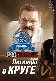 дом с лилиями смотреть онлайн бесплатно в хорошем качестве Film Legendy O Kruge Smotrite Onlajn V Horoshem Kachestve Na Rosserial Net Filmy Izvestnye Lyudi