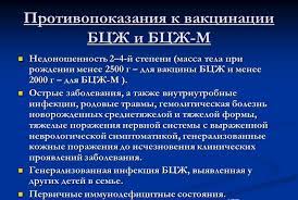 Недоношенность (масса тела при рождении менее 2500 гр. Https Xn 2 7sbm4am4a Xn P1ai Raznoe Bczzh Privivka Kogda Delaetsya Chto Eto Takoe Protivopokazaniya Pobochnye Effekty Html