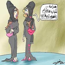 كاريكاتير معبر عن واقع الحال caricature family guy character