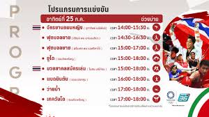 ทางช่อง nbt2hd , thaipbs (3) , jkn18 , true4u (24) , gmm25 , pptvhd 36 และทาง tsports channel. Cljgas Bij3knm