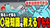 すももチャンネル (ゲーム実況)