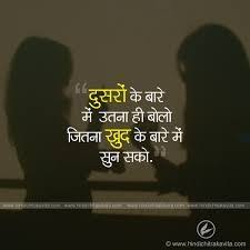 Image Result For Hindi Quotes Hindi Quotes Picture Quotes Quotes