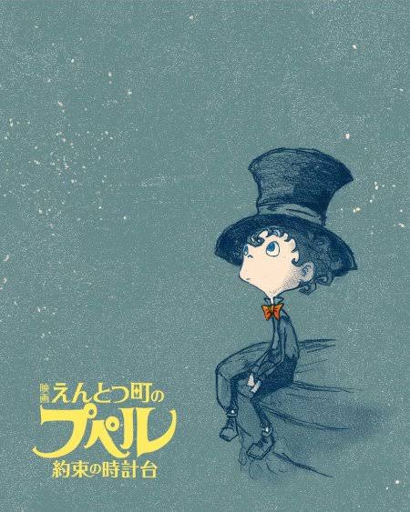 Poupelle of Chimney Town Anime Film Sequel Premieres in Spring 2026