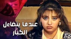 نشرت مجموعة من الصور لها وهي في العناية المركزة. Ø§Ù„ØªÙ…Ø«ÙŠÙ„ÙŠØ© Ø§Ù„ØªÙ„ÙŠÙØ²ÙŠÙˆÙ†ÙŠØ© Ø¹Ù†Ø¯Ù…Ø§ ÙŠØªØ¶Ø§Ø¡Ù„ Ø§Ù„ÙƒØ¨Ø§Ø± Ø¨Ø·ÙˆÙ„Ø© Ø¹Ù…Ø± Ø§Ù„Ø­Ø±ÙŠØ±ÙŠ