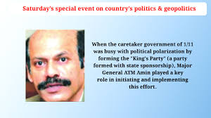 Major Gen (retd) ATM Amin invisible for 15 years