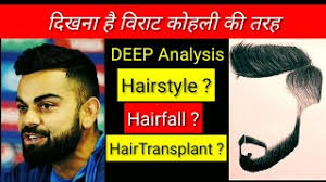 Top 3 india hairstyles | men's hair inspiration. Virat Kohli Hair Style Boys 2020 New Look Indian Virat S Cute766
