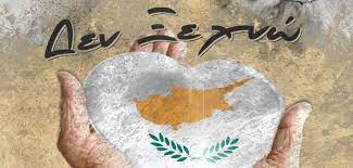 Έχω επιλέξει να μοιράζομαι μόνο τα ευχάριστα - I have chosen to share only  - 🇨🇾20 Ιουλίου 1974, Δεν ξεχνώ; Την Τουρκική εισβολή στην Κύπρο-Never  forget; Turkish invasion of Cyprus.😥 🏴Η Τουρκική