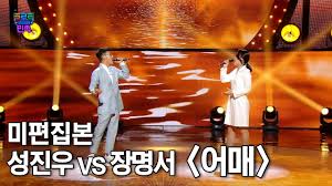 즉 유대인과 유태인 어느쪽으로 써도 맞지만, 한자문화권이 아닌. íŠ¸ë¡œíŠ¸ì˜ ë¯¼ì¡± ë¯¸íŽ¸ì§'ë³¸ ì„±ì§„ìš° Vs ìž¥ëª…ì„œ ì–´ë§¤ Youtube