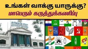 Pin On Tamil Nadu Politics