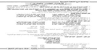 توزيع الدرجات نموذج اجابة امتحان اللغة العربية للثانوية العامة 2020 موقع وزارة التربية والتعليم نموذج حل امتحان العربي 3 ثانوي 2020 أحداث اليوم