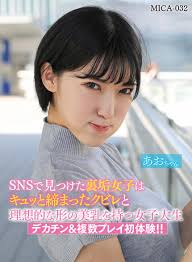 森ゆきなの無修正 幻の映像を公開