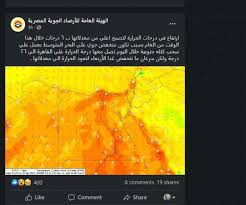 بوابة اخبار اليوم تقدم احدث واهم اخبار مصر على مدار اليوم مع تغطيات مصورة صور الاحداث وفيديوهات حصريه لها اولا باول كما نقدم اهم اخبار الرياضة والفن والاقتصاد والحوادث. Ø§Ù„Ø£Ø±ØµØ§Ø¯ Ø§Ù„Ø­Ø±Ø§Ø±Ø© Ø£Ø¹Ù„Ù‰ Ù…Ù† Ù…Ø¹Ø¯Ù„Ø§ØªÙ‡Ø§ Ø§Ù„Ø·Ø¨ÙŠØ¹ÙŠØ© Ø¨Ù€6 Ø¯Ø±Ø¬Ø§Øª ÙˆØªÙ†Ø®ÙØ¶ ØºØ¯Ø§ Ø£ÙŠ Ø®Ø¯Ù…Ø© Ø§Ù„ÙˆØ·Ù†