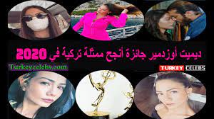 ديميت أوزدمير demet ozdemir أنجح ممثلة تركية في 2020 actresses success celebs