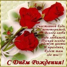 открытка с днем рождения девочке 9 лет своими руками Otkrytki S Dnem Rozhdeniya Zhenshine 36 Foto Obu