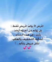 pin on عربي رسائل من تصميمي