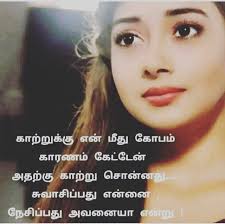Maybe you would like to learn more about one of these? Tamil Kavithai Tamil Kavithai Tamilkavithai Tamilkavithaigal Kavithai Gopala2800 Tamil Kavithaigal Pet Birds Quotes