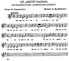 ой калина ой малина в речке талая вода текст Pri Doline Kust Kaliny V Rechke Tihaya Voda Tekst Akkordy I Vedi Spb Ru