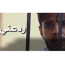 Stream fatima baydoun