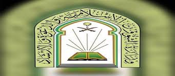 تتقدم وزارة الشؤون الإسلامية والدعوة والإرشاد بأصدق التهاني والتبريكات لمقام خادم الحرمين الشريفين الملك سلمان بن عبد العزيز آل سعود حفظه الله وصاحب السمو الملكي. Ø§Ù„Ø´Ø¤ÙˆÙ† Ø§Ù„Ø¥Ø³Ù„Ø§Ù…ÙŠØ© Ø³Ø§Ø¹ØªØ§Ù† Ø¨ÙŠÙ† ØµÙ„Ø§ØªÙŠ Ø§Ù„Ù…ØºØ±Ø¨ ÙˆØ§Ù„Ø¹Ø´Ø§Ø¡ ÙÙŠ Ø±Ù…Ø¶Ø§Ù† Ø§Ù„Ù…Ø¯ÙŠÙ†Ø©