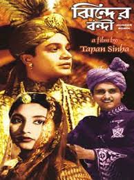 Kshudhita Pashan 1960 Bengali In Hd Einthusan Full Movies Free Full Movies Free Movies