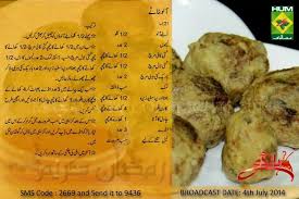 Aloo Batata Ramadan Recipes Cooking Recipes In Urdu Ramzan Recipe