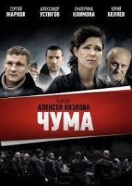 игра в правду фильм смотреть онлайн бесплатно в хорошем качестве Serial Chuma Vse Serii Podryad Devyanostye 2015 Smotret Onlajn Besplatno V Horoshem Kachestve Film Movies Movie Posters