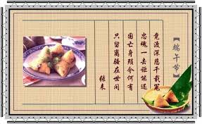 It was dumpling festival yesterday. Happy Dumpling Festival ç«¯åˆèŠ‚ å¿«ä¹ Gintai æ˜‡æ³°