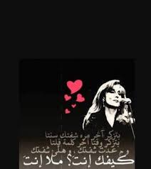 غ ي اث Pa Twitter تذكر إخر مره شفتك سنتا تذكر وقتها إخر كلمه قلتا وما عدت شفتك وهلأ شفتك كيفك انت ملأ انت فيروزيات Http T Co Xxggkk078v