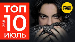 10 Novyh Klipov 2019 Goryachie Muzykalnye Novinki Nedeli 92 Youtube