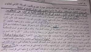 Check spelling or type a new query. Ø£Ø²Ù…Ø© ÙˆÙØ§Ø© Ø¨Ù† Ø´Ø±Ù‚ÙŠ Ù…Ù‚Ø·Ø¹ ÙÙŠØ¯ÙŠÙˆ ÙˆØªÙˆØ¶ÙŠØ­ ÙˆÙ…ÙØ§Ø¬Ø£Ø© Ù…Ù† ÙˆØ§Ø¶Ø¹ Ø§Ù„Ø§Ù…ØªØ­Ø§Ù†
