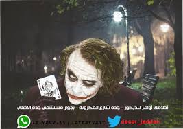 أحلامك أوامر للديكور בטוויטר كل ماهو جديد فى عالم ورق الجدران والمناظر الطبيعيه ورق جدران باركية دهانات مناظر طبيعيه ستائر رول وشرائح شحن الى جميع مناطق المملكه Https T Co Kcgaxfizld