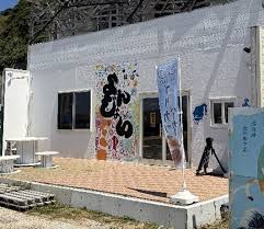 小呂島"初"食堂「よんじょい」がオープンしました！＠小呂校区】 西区地域支援課離島振興担当からのお知らせです(^^)/ 突然ですが、皆さんは、福岡市西区にある離島「小呂島（おろのしま）」ってご存じですか？ 小呂島は姪浜旅客待合所から市営渡船で約65分の玄界灘に ...