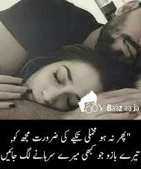I Don T Know The Meaning But Seemed Like A Shayari To Me Love Romantic Poetry Romantic Poetry For Husband Love Poetry Images