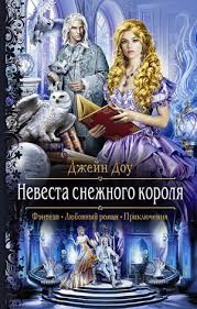 аудиокниги Mp3 книги скачать бесплатно без регистрации без смс Audiokniga Nevesta Snezhnogo Korolya Skachat Torrent Besplatno Mp3 Fentezi Knigi Knigi Populyarnye Knigi