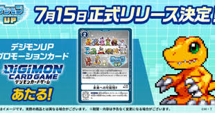 新作アプリ『デジモンUP』が7月15日(水)にリリース決定。事前登録 ...