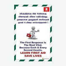 अग न स रक ष slogansinhindi firesafety firesafetyslogans अग न स रक ष catchy fire safety slogans in hindi funny fire safety slogans slogan fire safety. Safety Slogans In Tamil Images Hse Images Videos Gallery