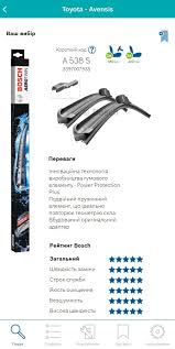 Bosch Launched Online Catalogue For Wiper Blades Selection